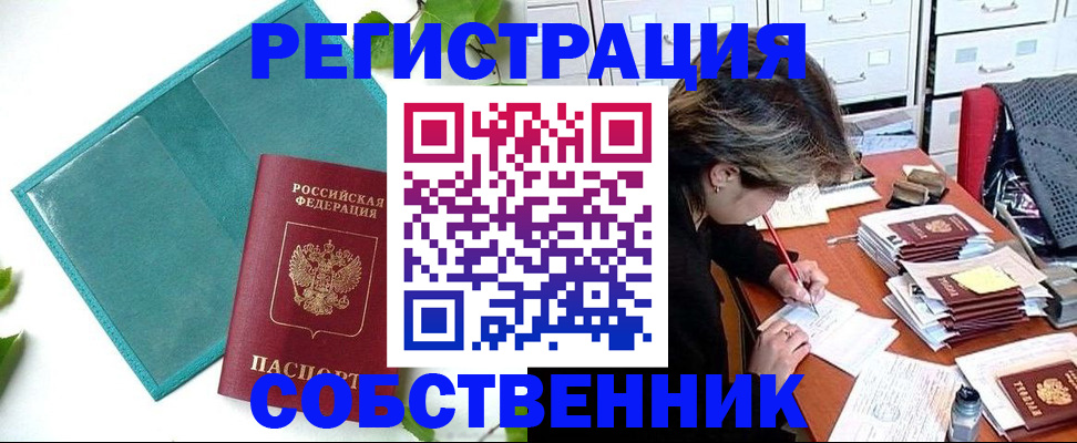 временная регистрация госуслуги в Лакинске