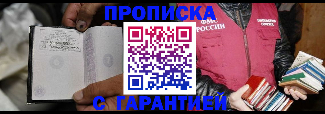 временная регистрация адрес в Лакинске