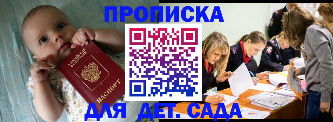 где прописаться в Лакинске